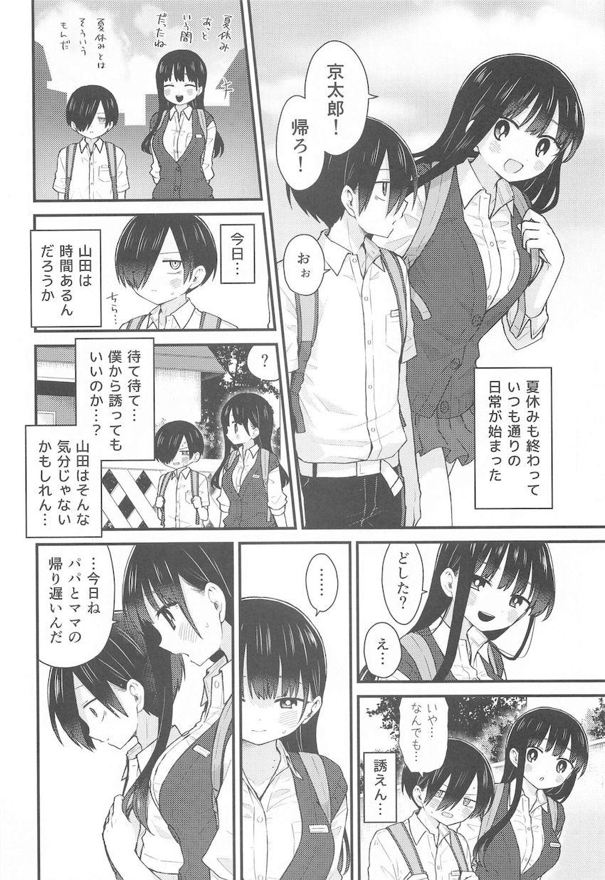 奥手な中学生カップルのドキドキ純愛セックス <> 003