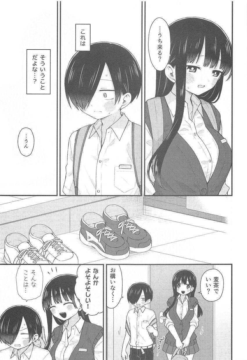 奥手な中学生カップルのドキドキ純愛セックス <> 004