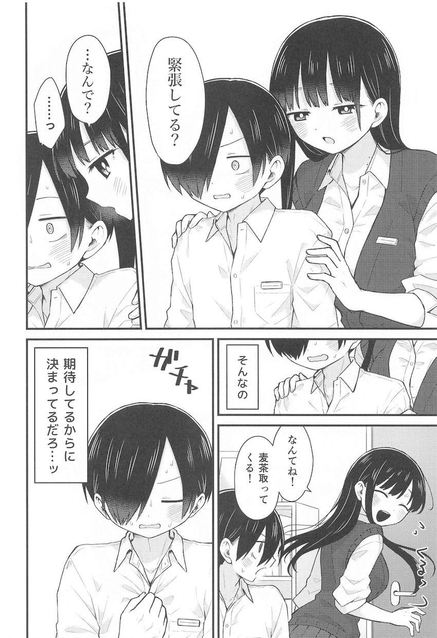 奥手な中学生カップルのドキドキ純愛セックス <> 005