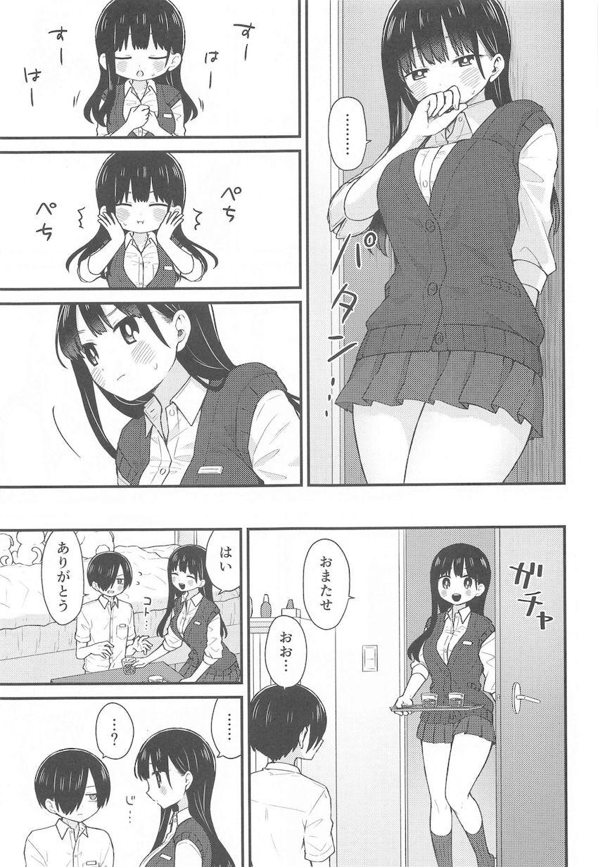 奥手な中学生カップルのドキドキ純愛セックス <> 006