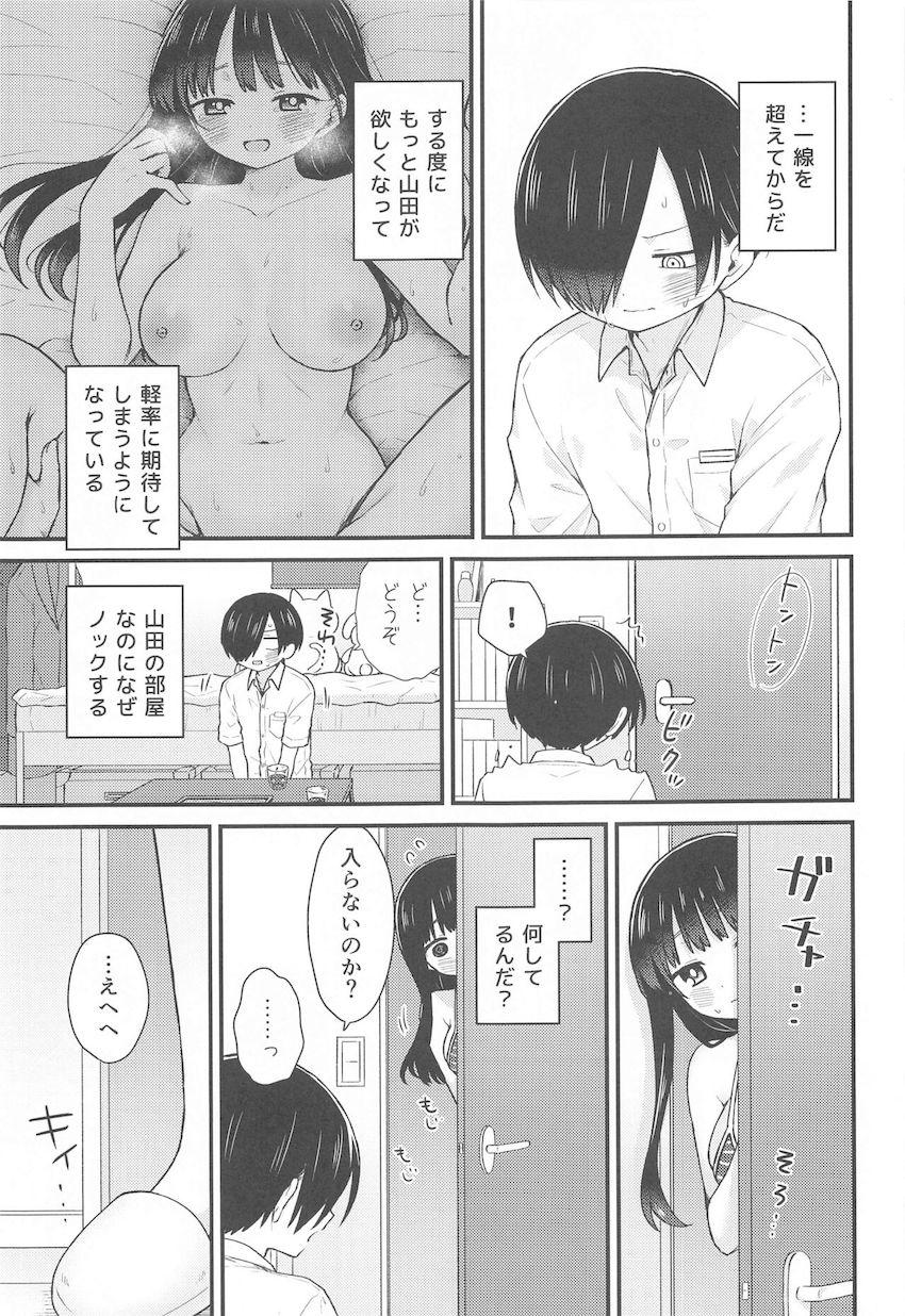 奥手な中学生カップルのドキドキ純愛セックス <> 008