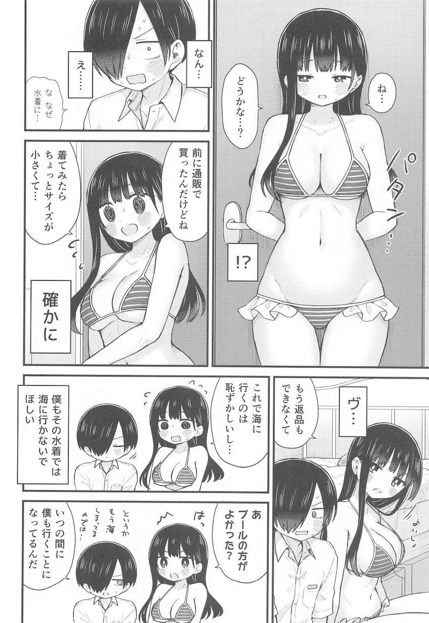 奥手な中学生カップルのドキドキ純愛セックス <> 009