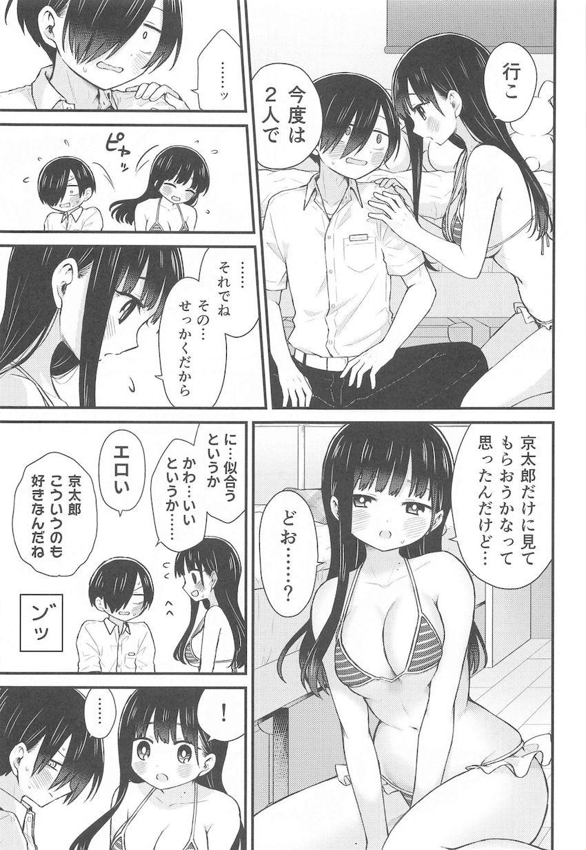奥手な中学生カップルのドキドキ純愛セックス <> 010
