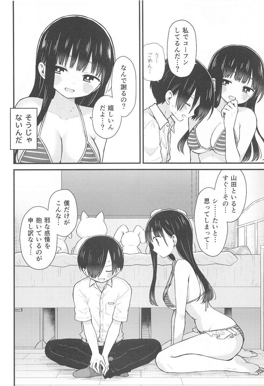 奥手な中学生カップルのドキドキ純愛セックス <> 011