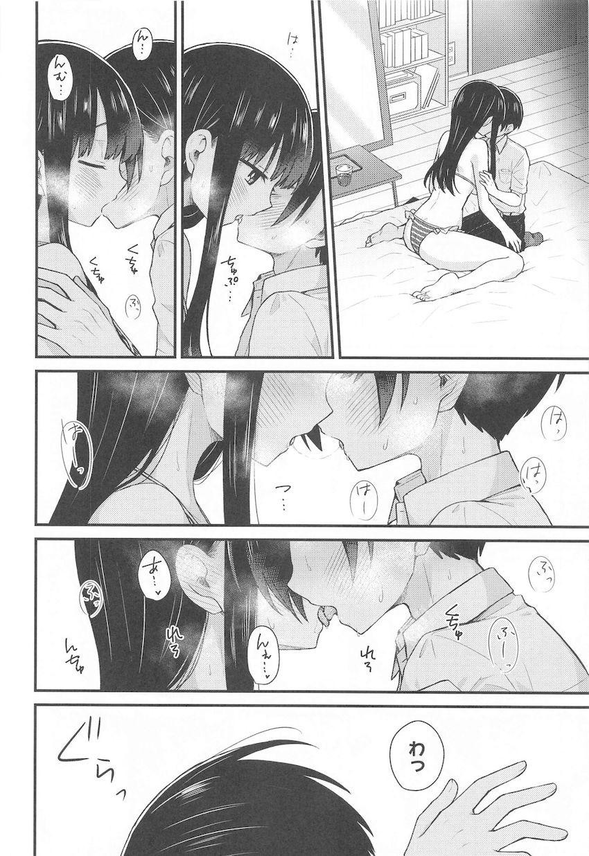 奥手な中学生カップルのドキドキ純愛セックス <> 013