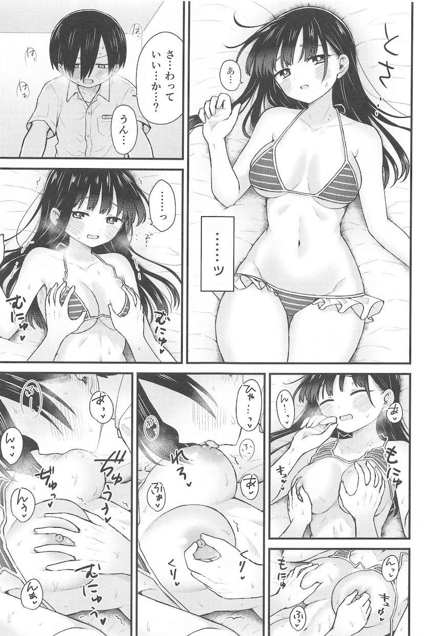 奥手な中学生カップルのドキドキ純愛セックス <> 014
