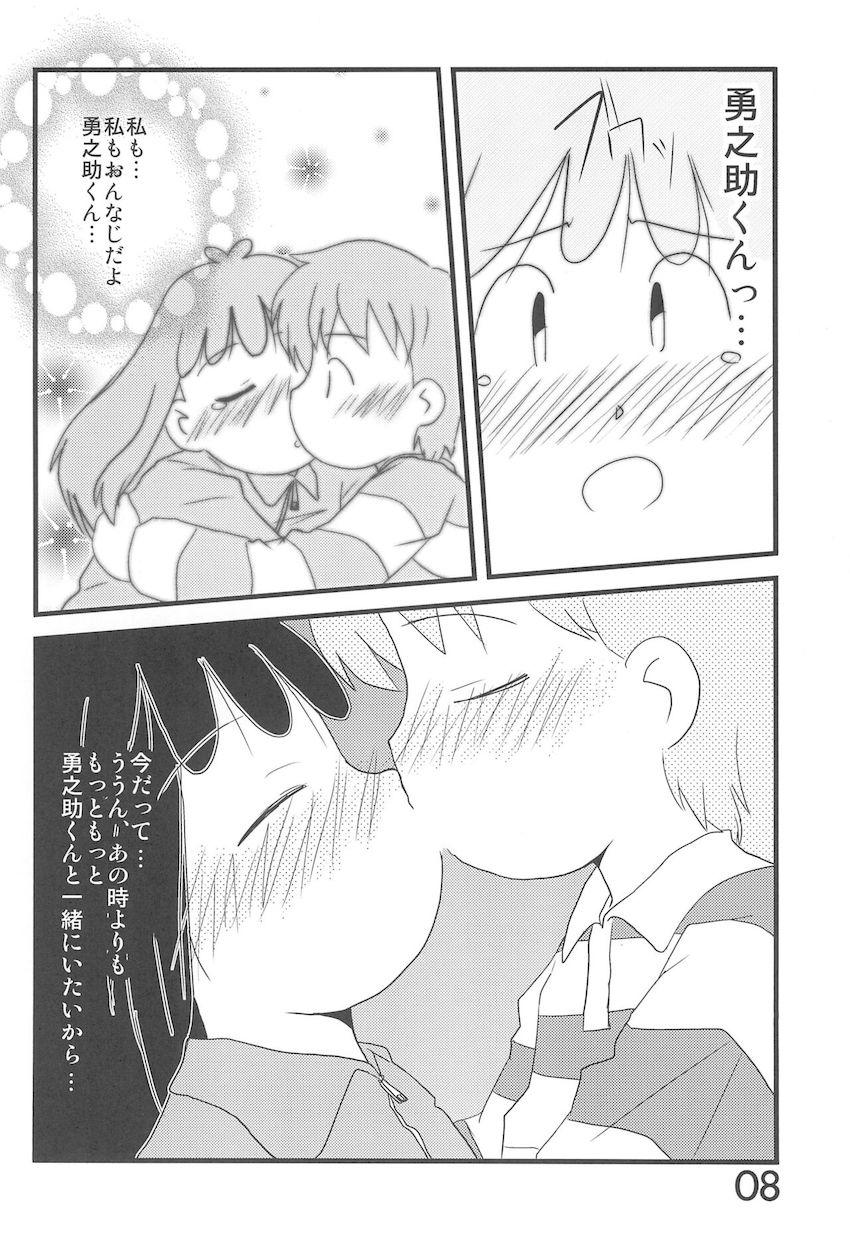 おかえり、あずきちゃん <> 007