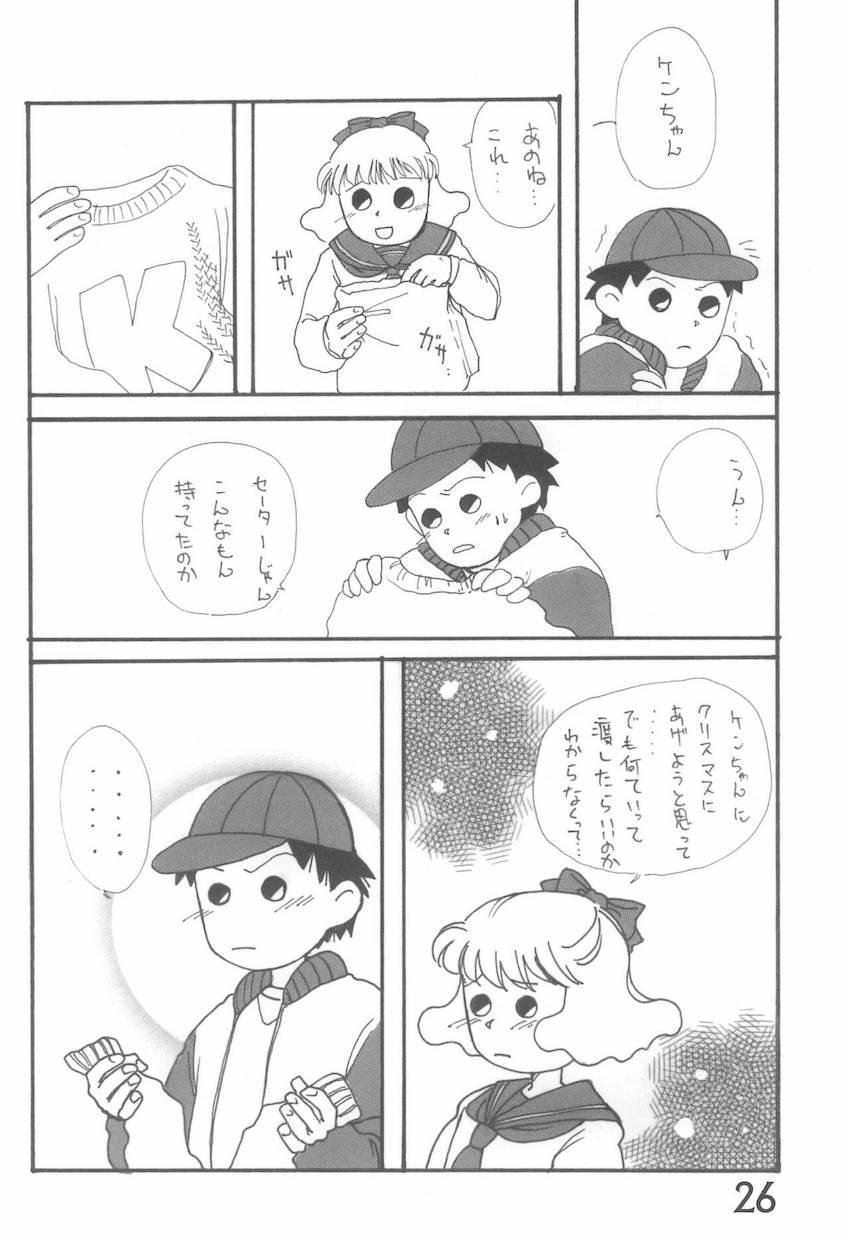 おかえり、あずきちゃん <> 025