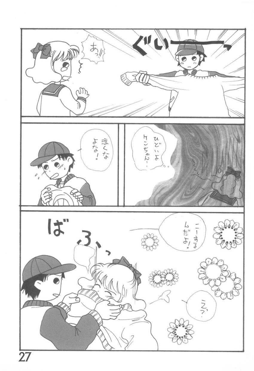 おかえり、あずきちゃん <> 026