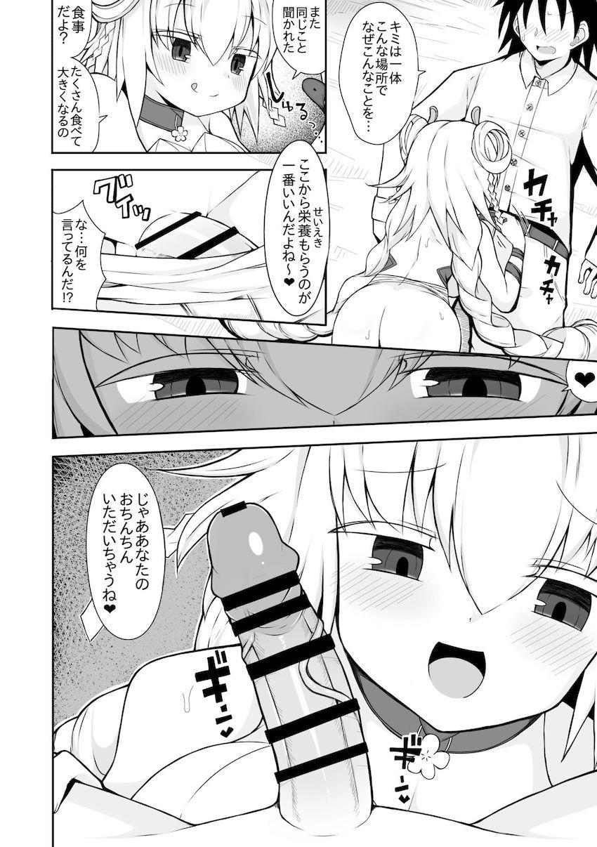 死ぬとわかっていても、くぱぁマンコの誘惑に勝てない。 <> 005