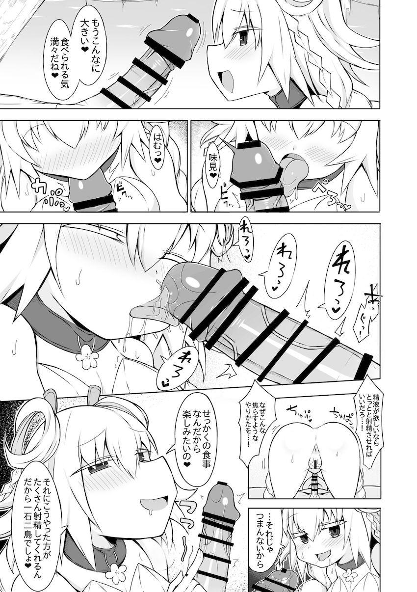 死ぬとわかっていても、くぱぁマンコの誘惑に勝てない。 <> 006