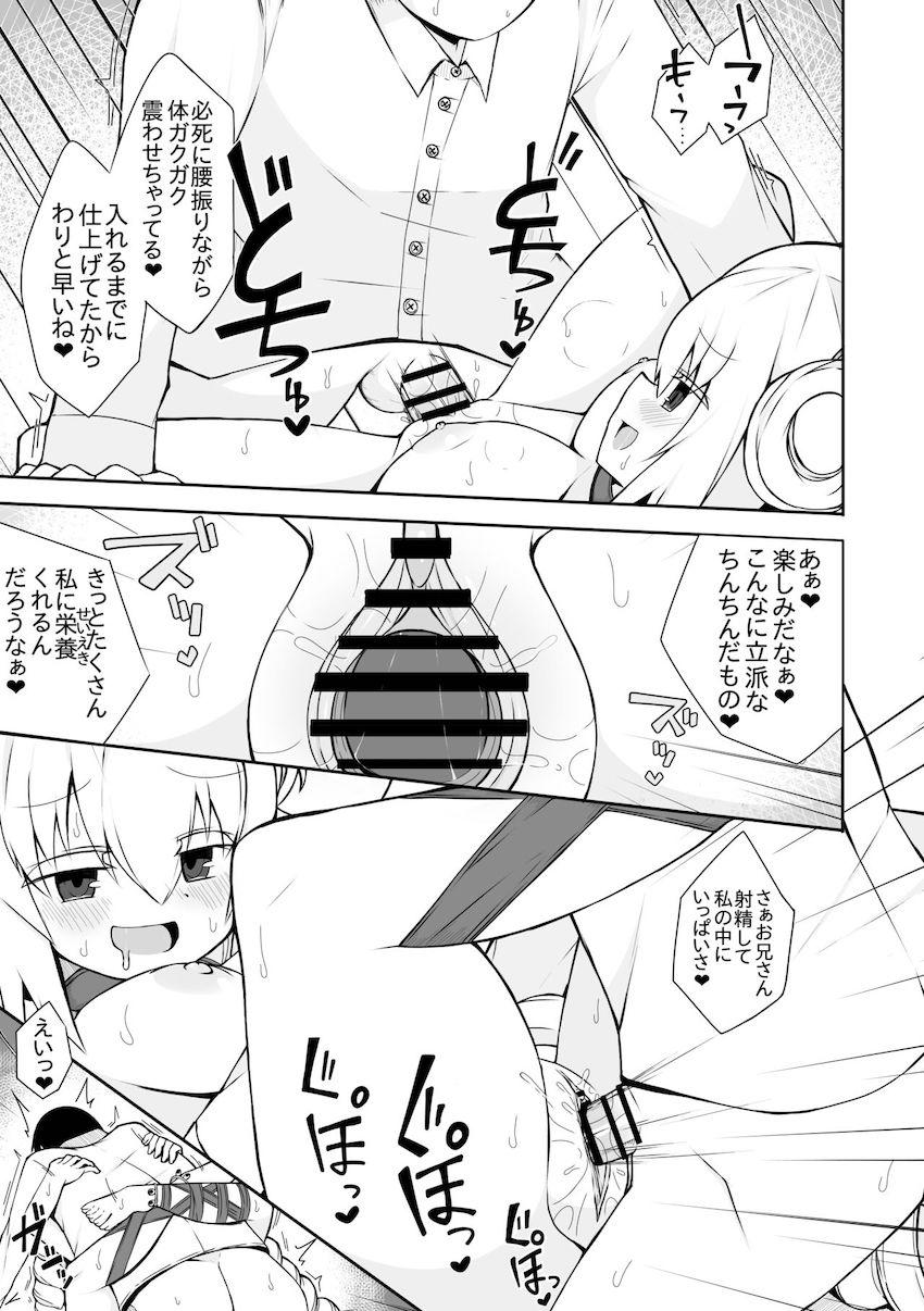 死ぬとわかっていても、くぱぁマンコの誘惑に勝てない。 <> 012