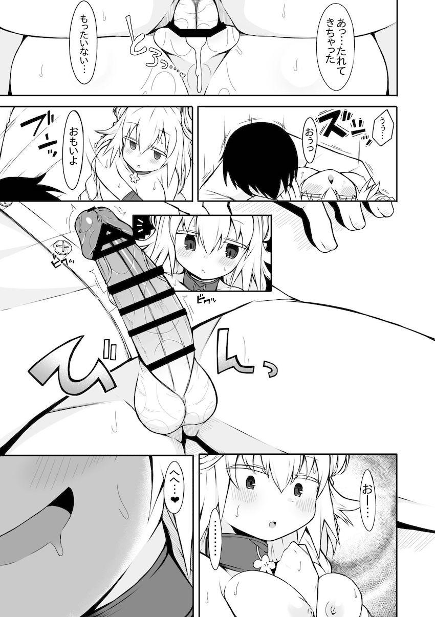 死ぬとわかっていても、くぱぁマンコの誘惑に勝てない。 <> 014