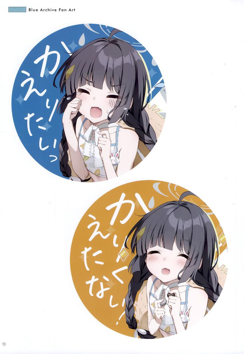 聖園ミカメイン美麗フルカラーよろずイラスト集 <> 011