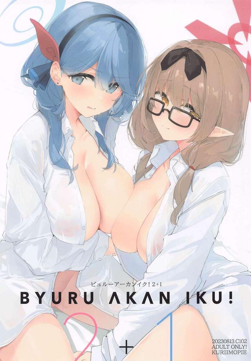 天雨アコ＆火宮チナツそれぞれとイチャラブセックス2本番！最後はビキニ姿で現れたふたりとハーレム3Pセックス！ <> 1