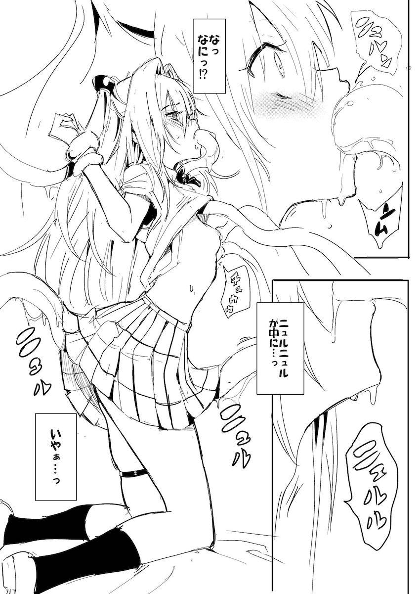【C102会場限定】ヤミちゃん触手姦実験！ <> 007