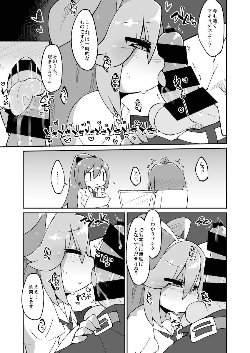 ノアのわるいこロリマンコを立ちバックでお仕置き！ <> 002