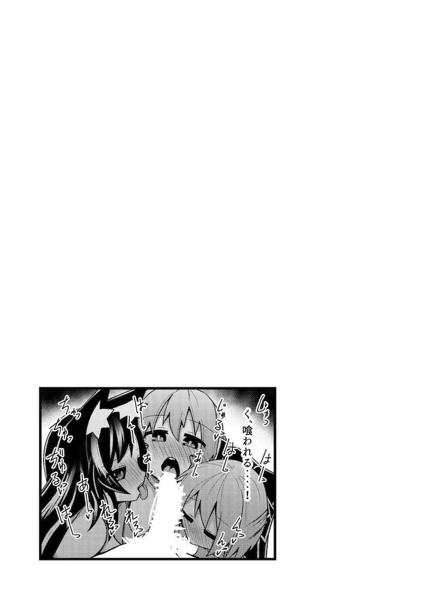 変態痴女妖怪3人の日常 <> 005