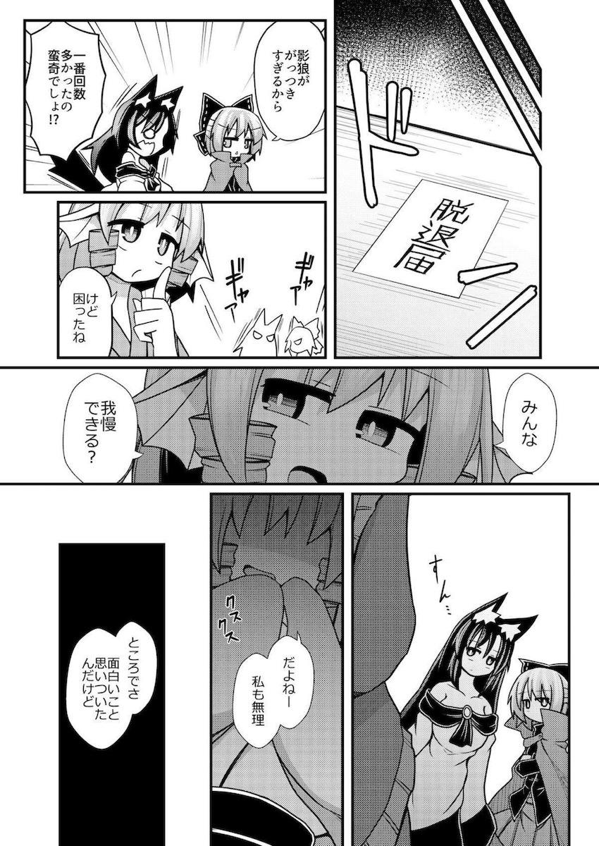 変態痴女妖怪3人の日常 <> 006