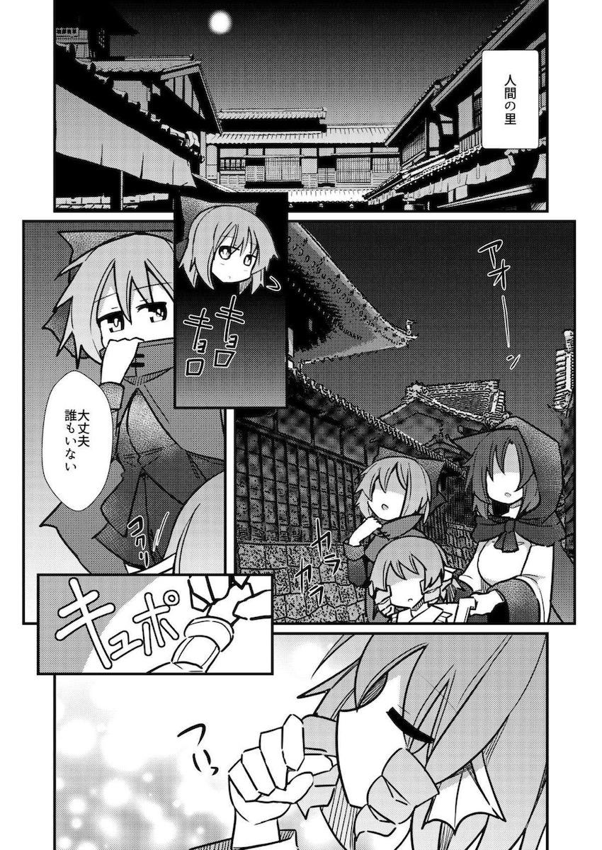 変態痴女妖怪3人の日常 <> 007