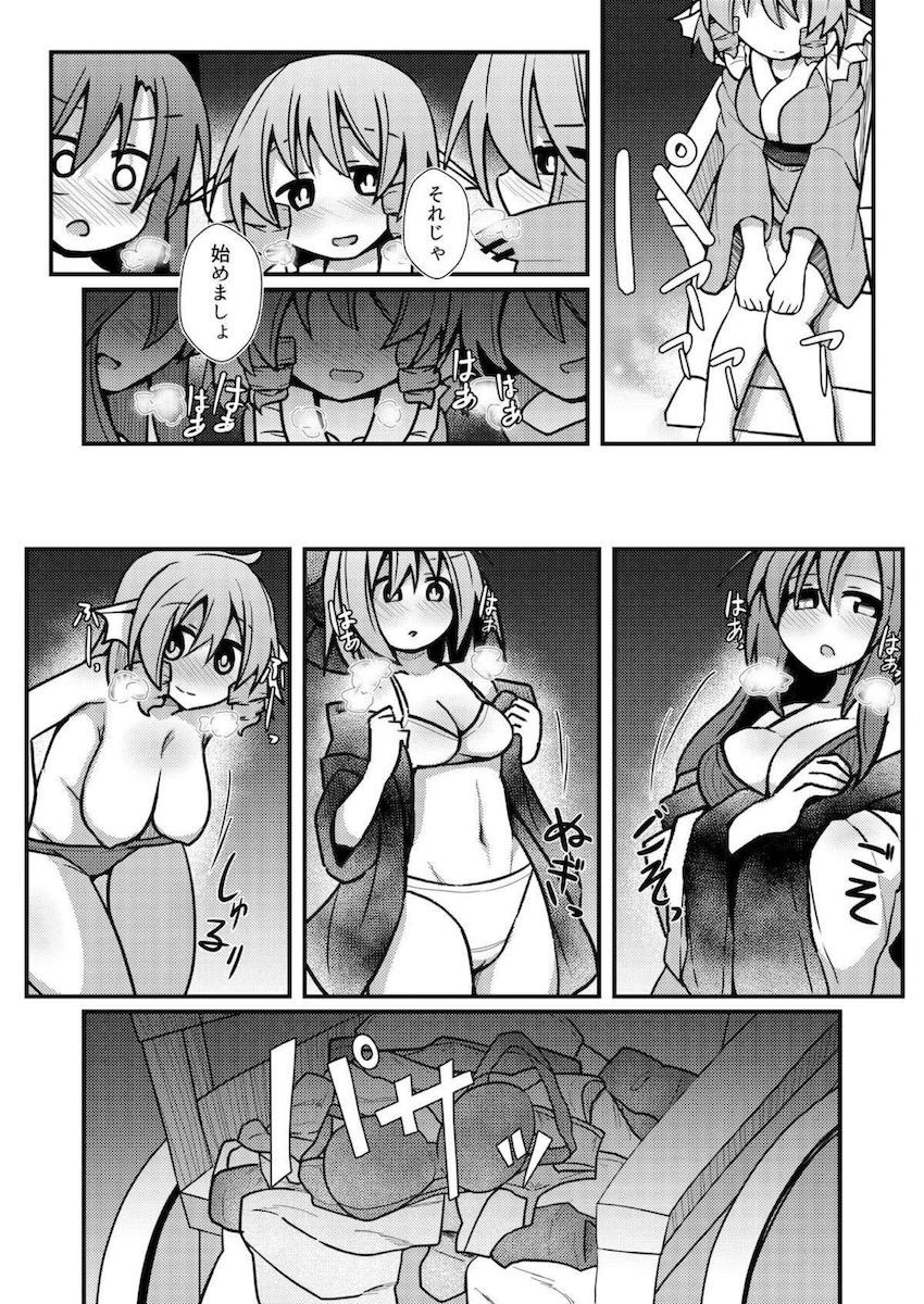 変態痴女妖怪3人の日常 <> 008