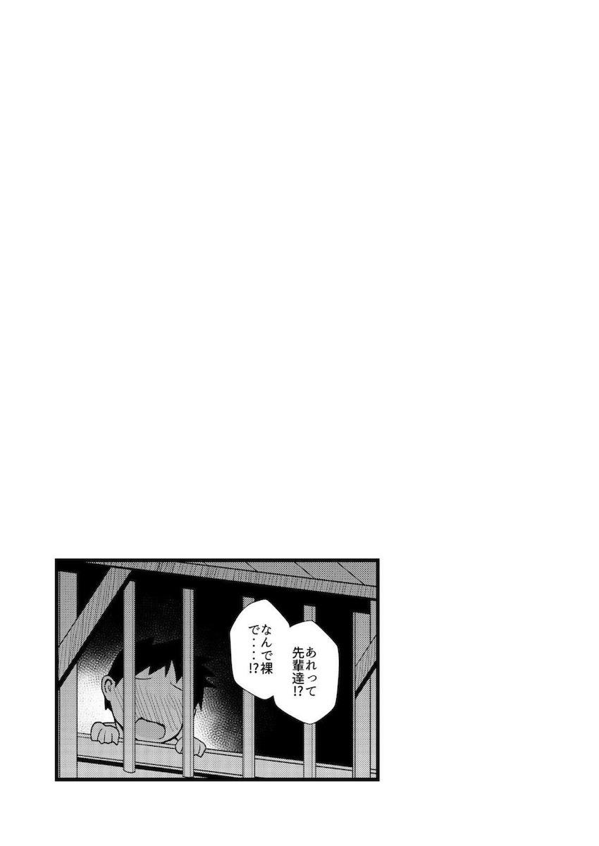 変態痴女妖怪3人の日常 <> 012
