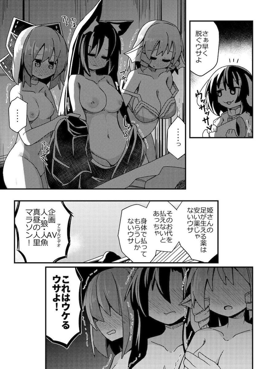 変態痴女妖怪3人の日常 <> 014