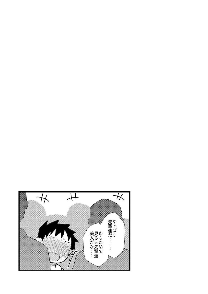 変態痴女妖怪3人の日常 <> 019