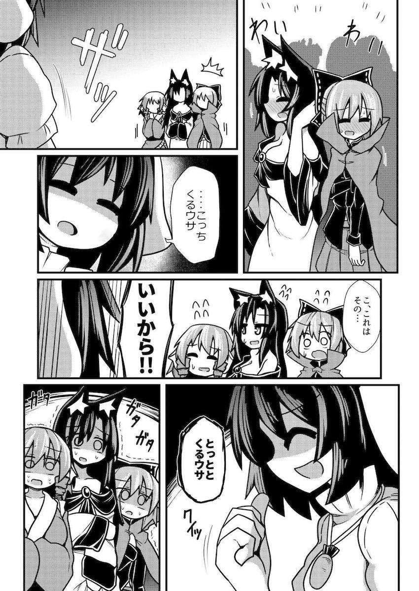 変態痴女妖怪3人の日常 <> 020