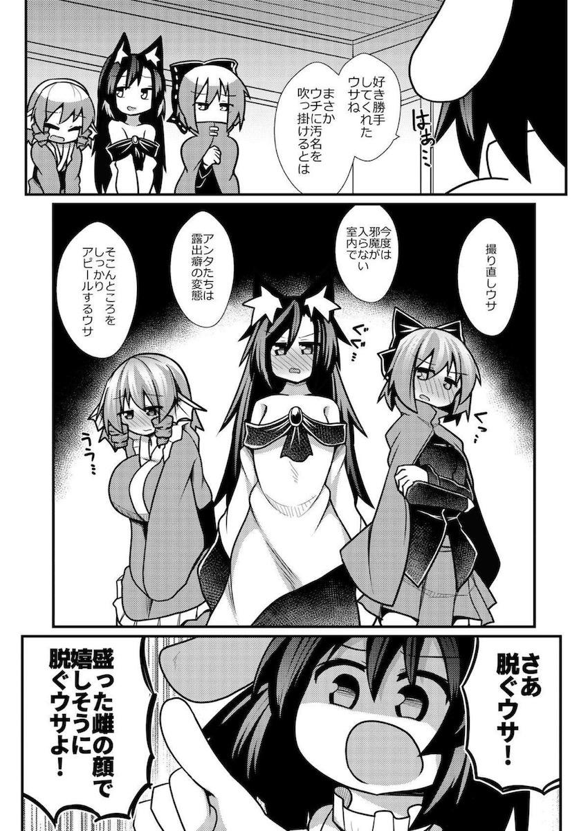 変態痴女妖怪3人の日常 <> 021