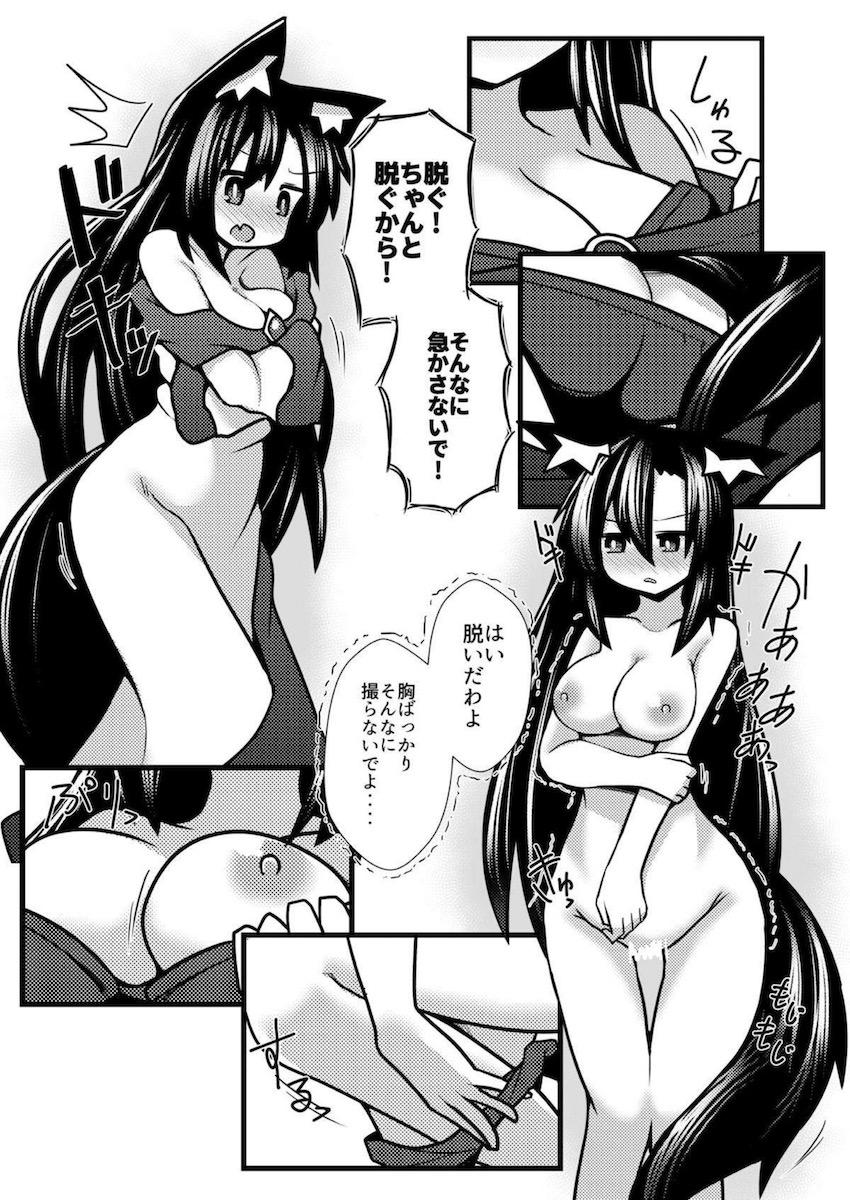 変態痴女妖怪3人の日常 <> 023