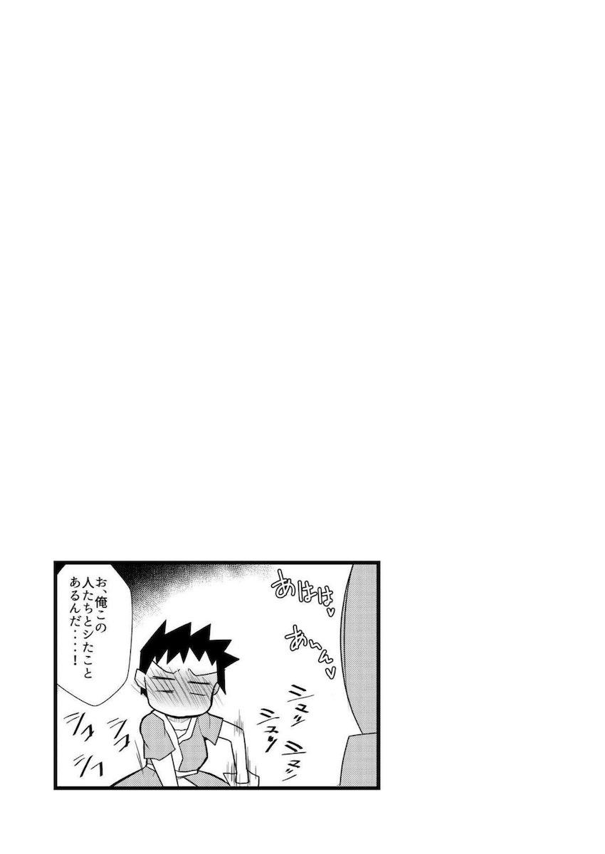 変態痴女妖怪3人の日常 <> 026