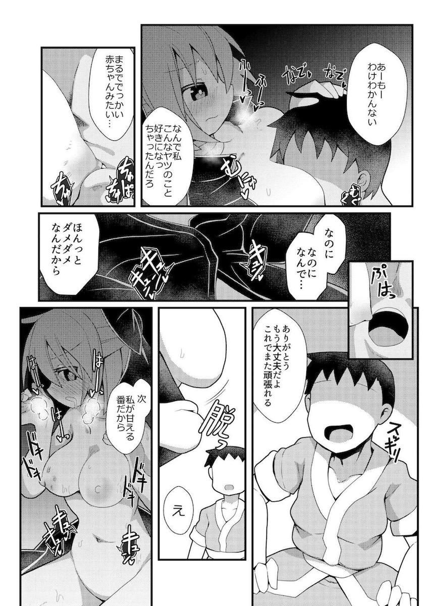 変態痴女妖怪3人の日常 <> 029