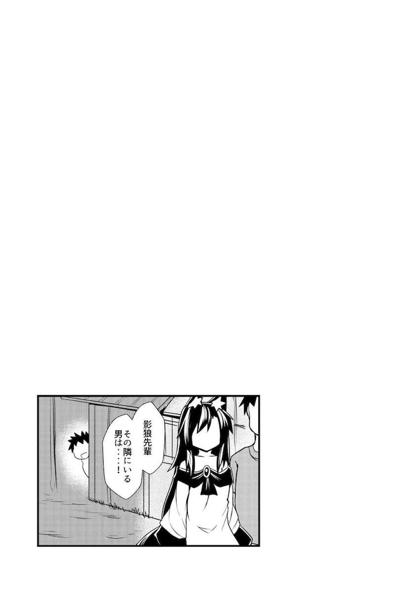 変態痴女妖怪3人の日常 <> 037