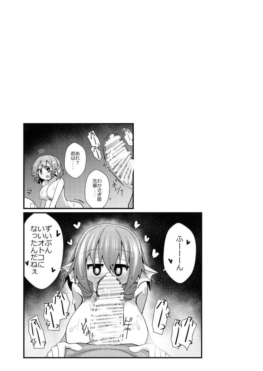 変態痴女妖怪3人の日常 <> 042