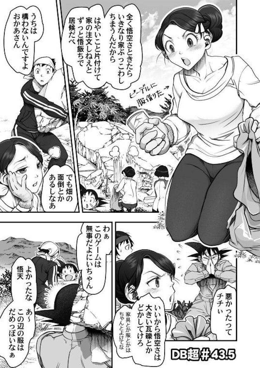 温泉旅館で3年ぶりのイチャラブ夫婦ックス！ <> 1