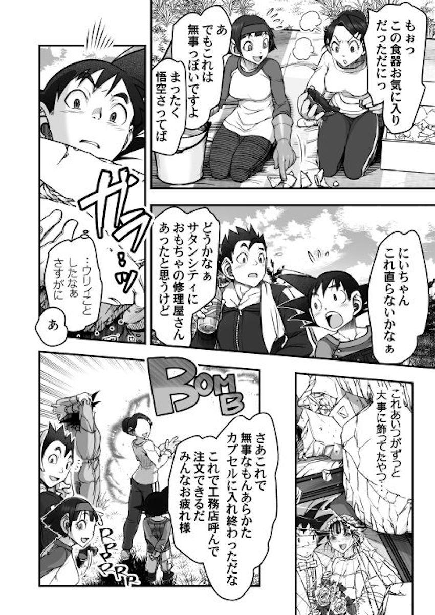 温泉旅館で3年ぶりのイチャラブ夫婦ックス！ <> 002