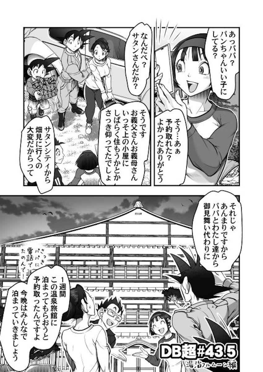 温泉旅館で3年ぶりのイチャラブ夫婦ックス！ <> 003