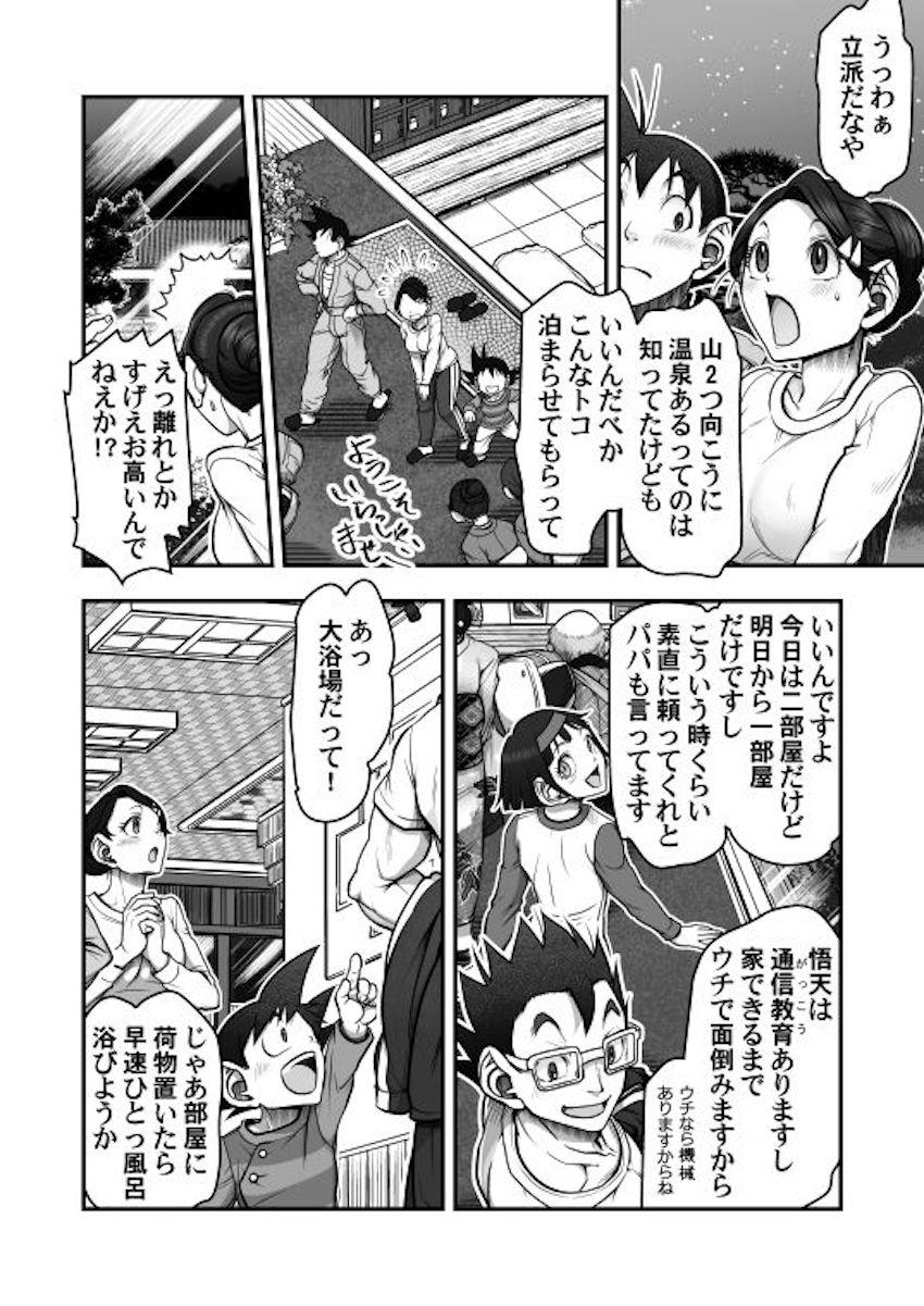 温泉旅館で3年ぶりのイチャラブ夫婦ックス！ <> 004