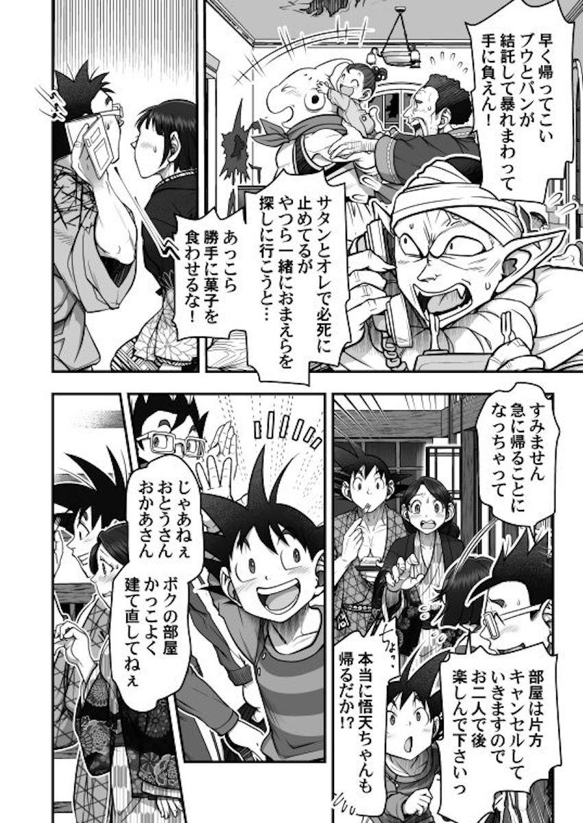 温泉旅館で3年ぶりのイチャラブ夫婦ックス！ <> 006