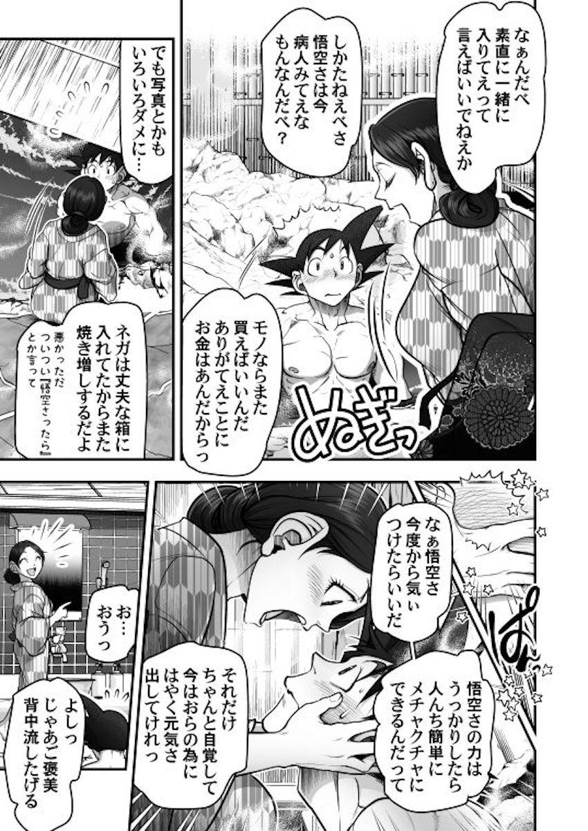 温泉旅館で3年ぶりのイチャラブ夫婦ックス！ <> 009