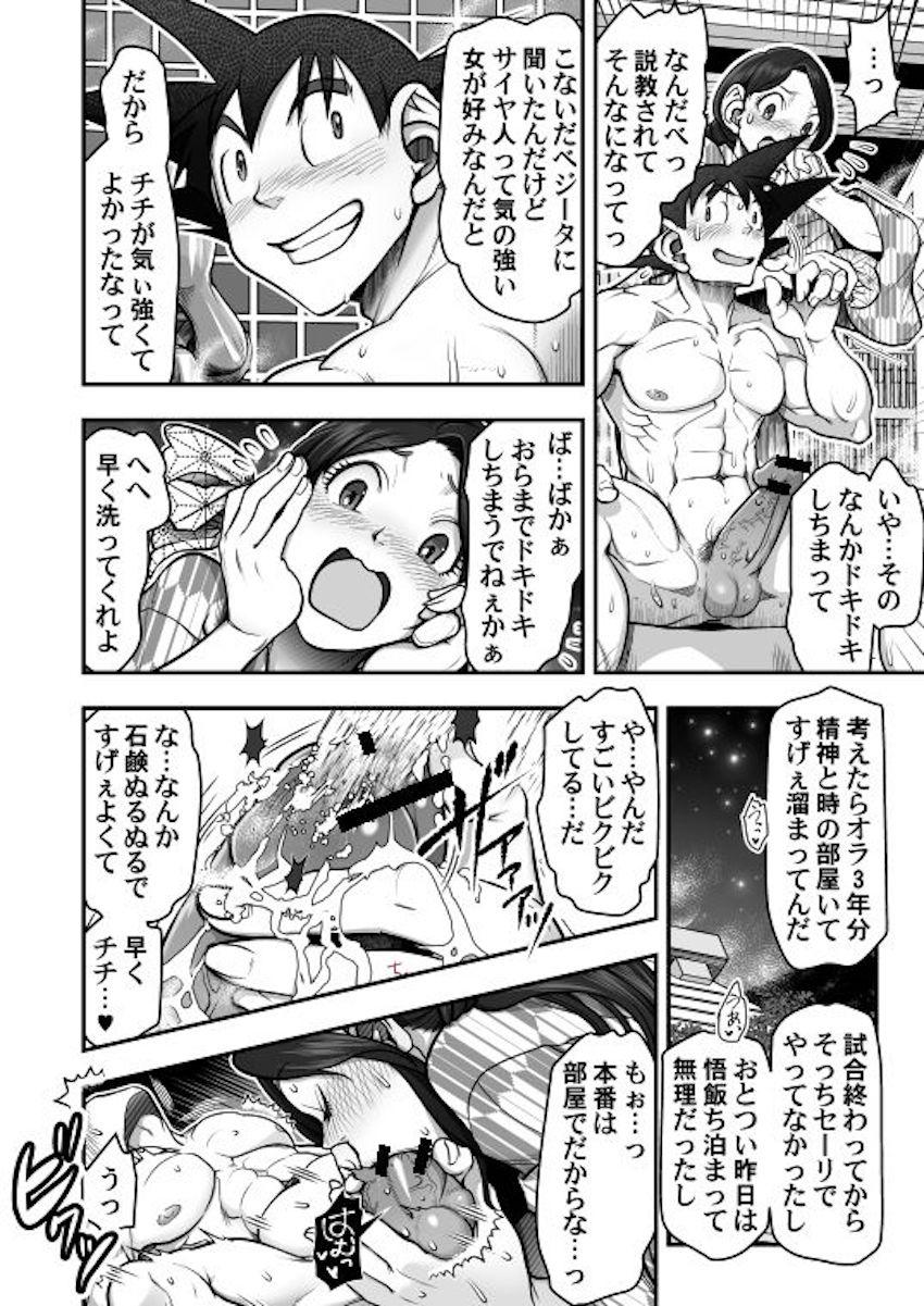 温泉旅館で3年ぶりのイチャラブ夫婦ックス！ <> 010