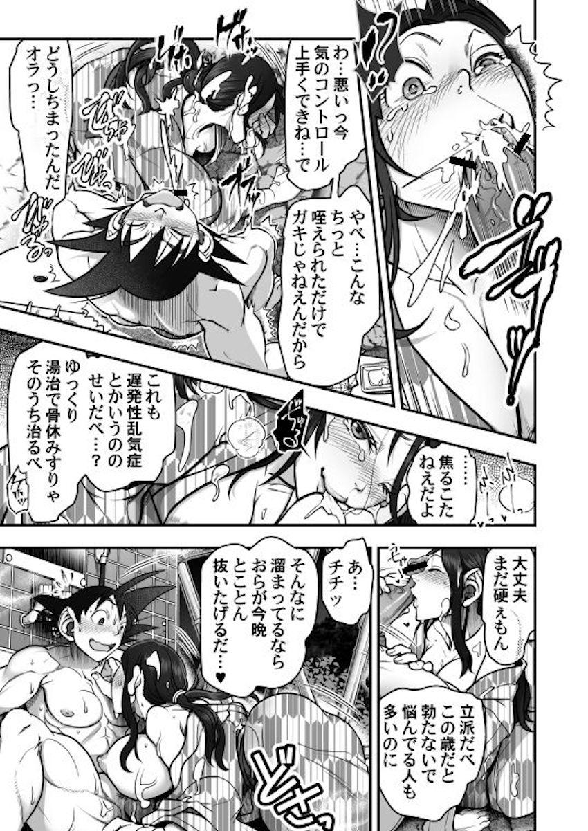 温泉旅館で3年ぶりのイチャラブ夫婦ックス！ <> 011