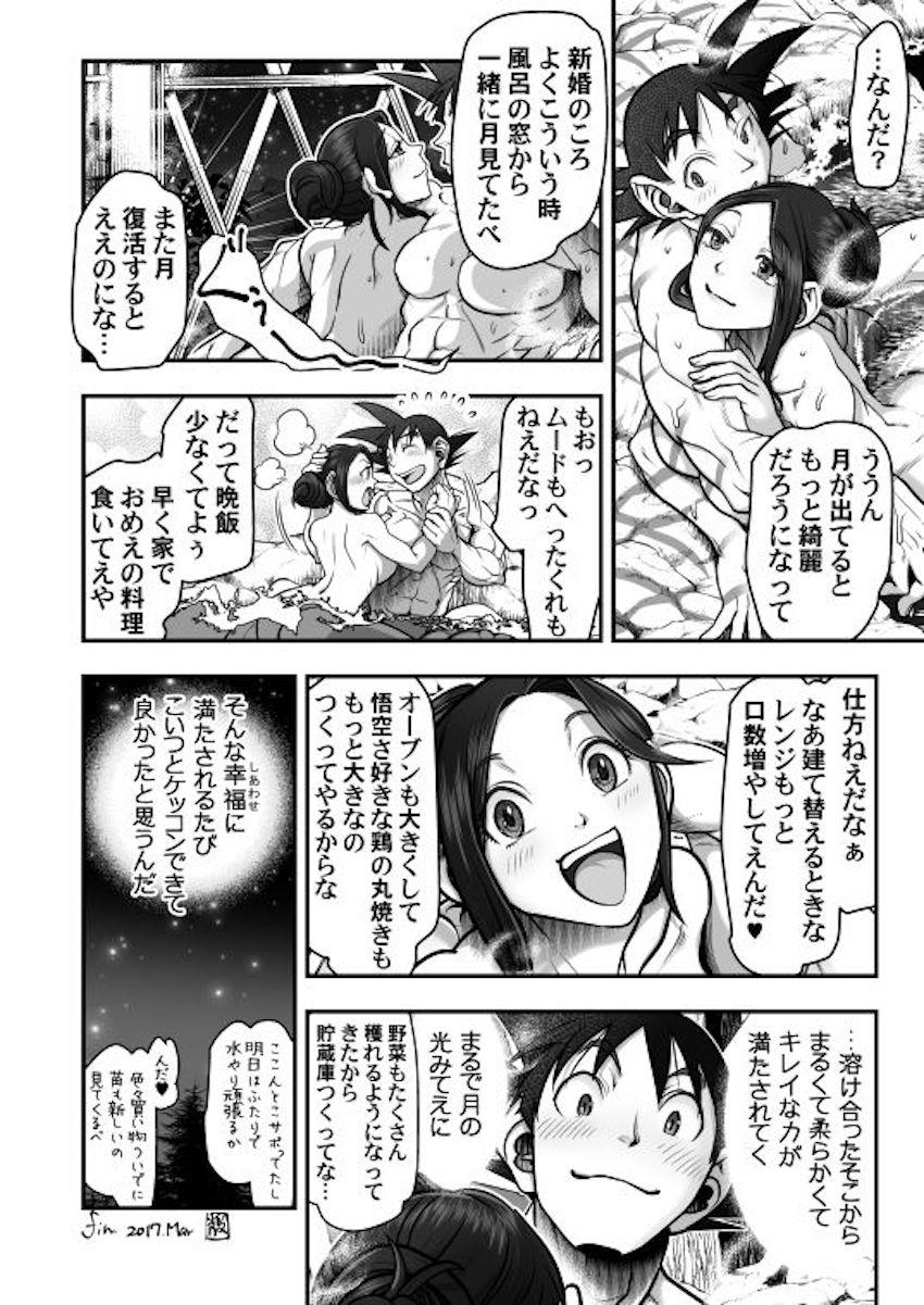 温泉旅館で3年ぶりのイチャラブ夫婦ックス！ <> 018