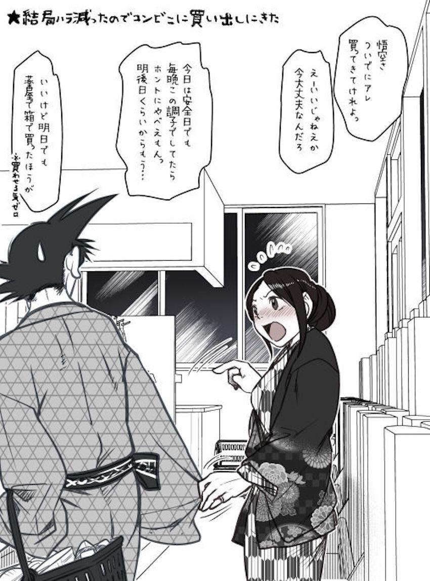温泉旅館で3年ぶりのイチャラブ夫婦ックス！ <> 019
