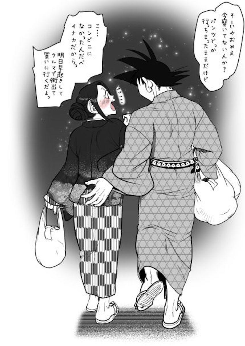 温泉旅館で3年ぶりのイチャラブ夫婦ックス！ <> 020