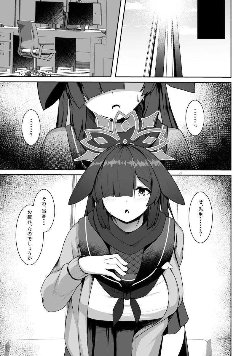 寝ている先生のお疲れマラ勃起を目撃してしまったツクヨは…。 <> 003