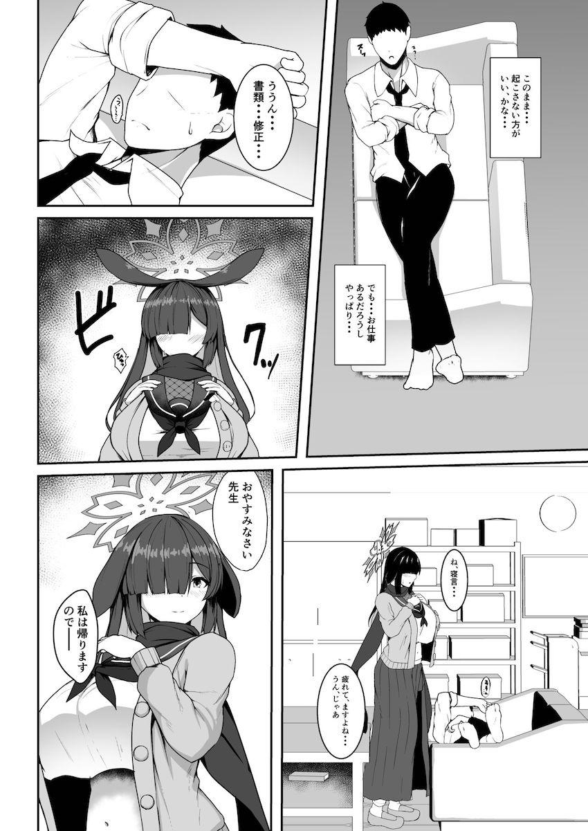 寝ている先生のお疲れマラ勃起を目撃してしまったツクヨは…。 <> 004
