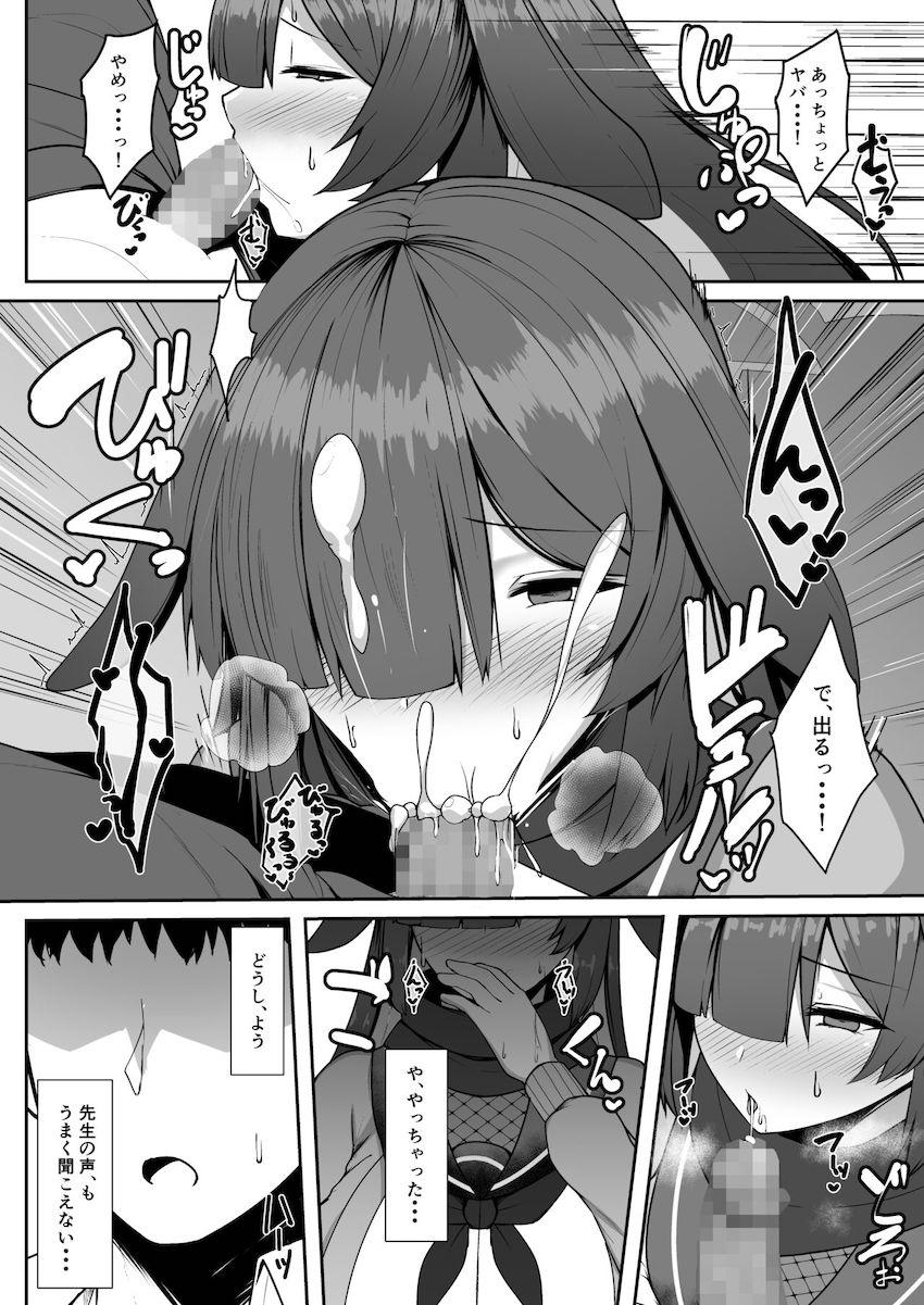 寝ている先生のお疲れマラ勃起を目撃してしまったツクヨは…。 <> 008