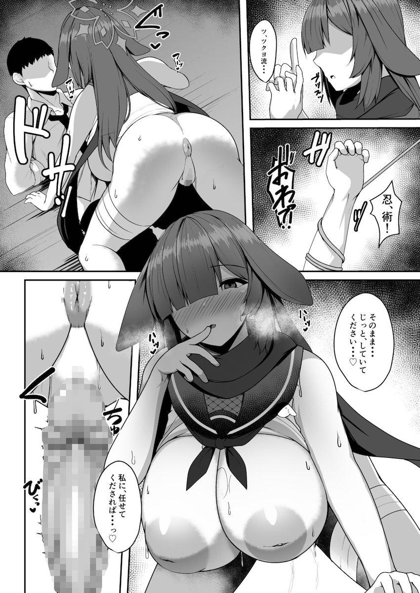 寝ている先生のお疲れマラ勃起を目撃してしまったツクヨは…。 <> 010